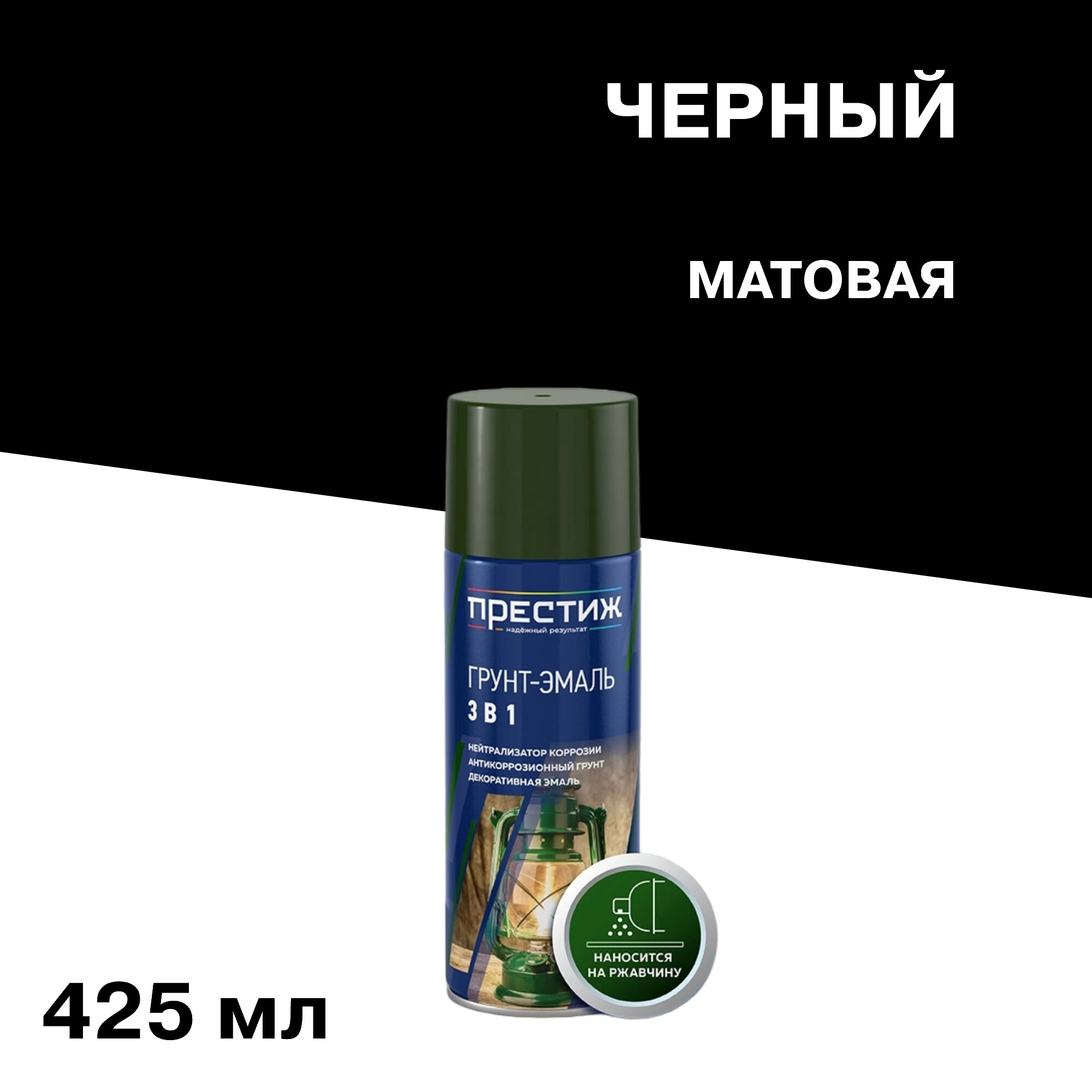 Изображение товара Грунт-эмаль аэрозольная по ржавчине Престиж черная матовая 425 мл