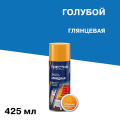 Эмаль аэрозольная Престиж голубая глянцевая 425 мл