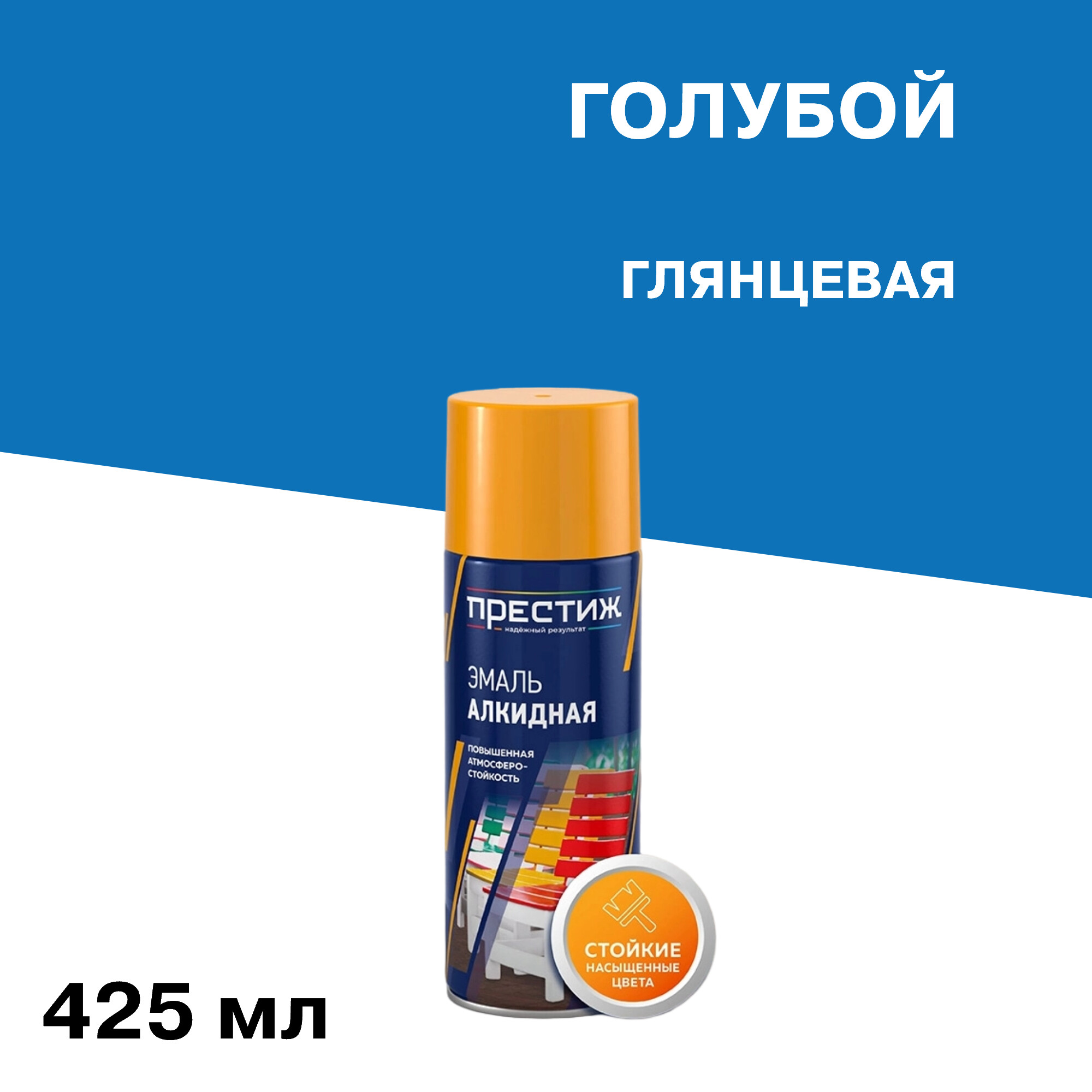 Эмаль аэрозольная Престиж голубая глянцевая 425 мл