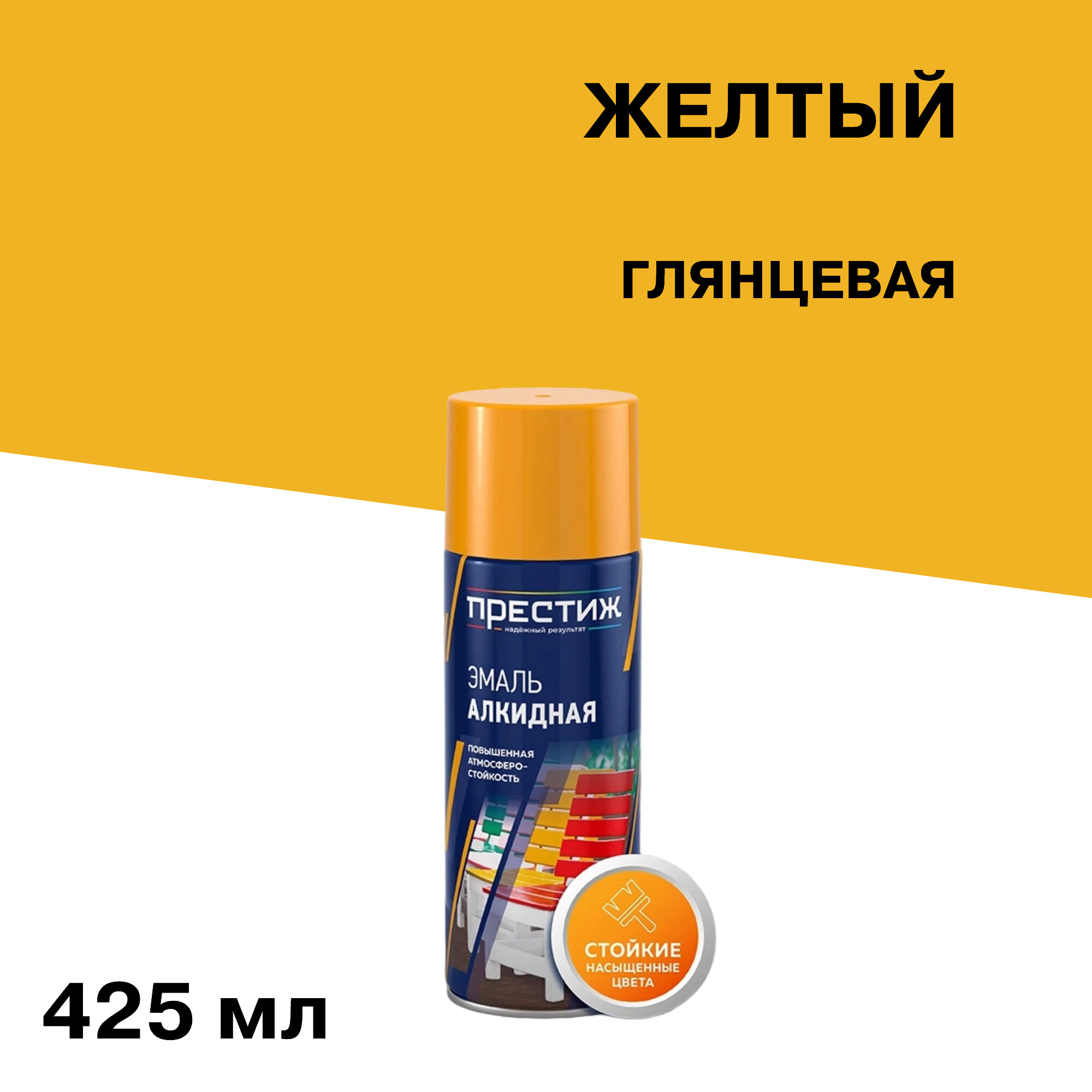 Изображение товара Эмаль аэрозольная Престиж желтая 425 мл глянцевая для металла и дерева