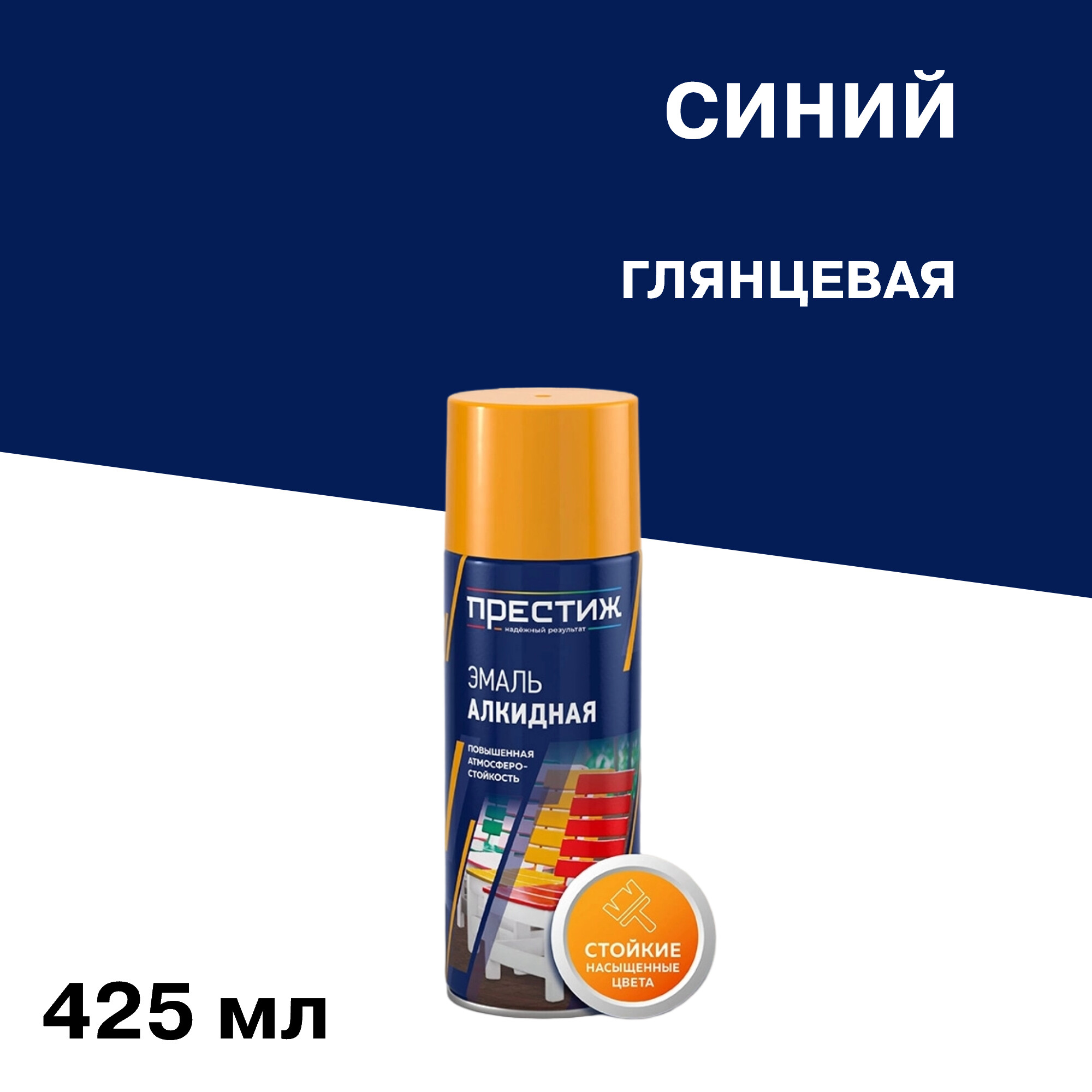Изображение товара Эмаль аэрозольная Престиж синяя глянцевая 425 мл - универсальное покрытие для дерева и металла