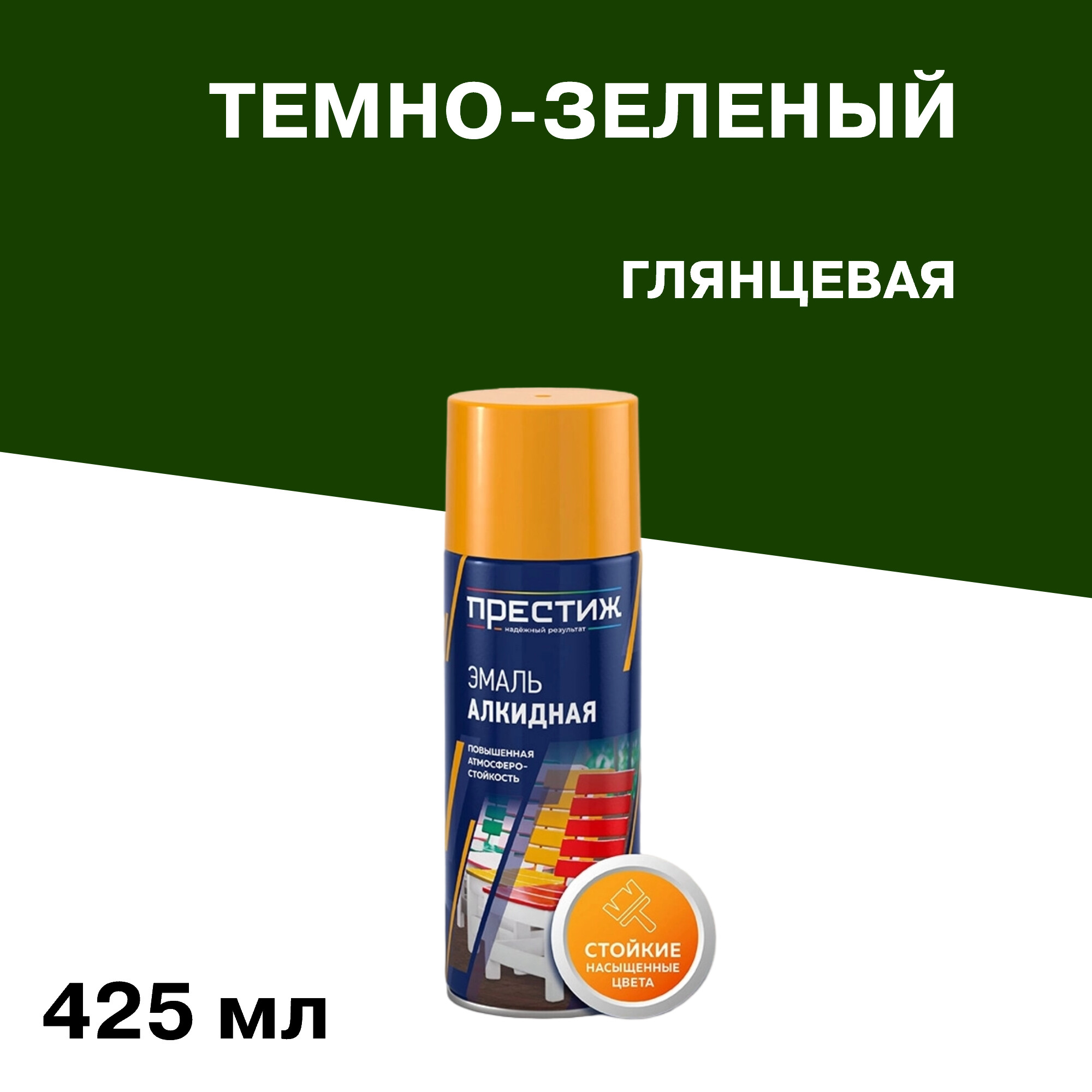 Эмаль аэрозольная Престиж темно-зеленая глянцевая 425 мл
