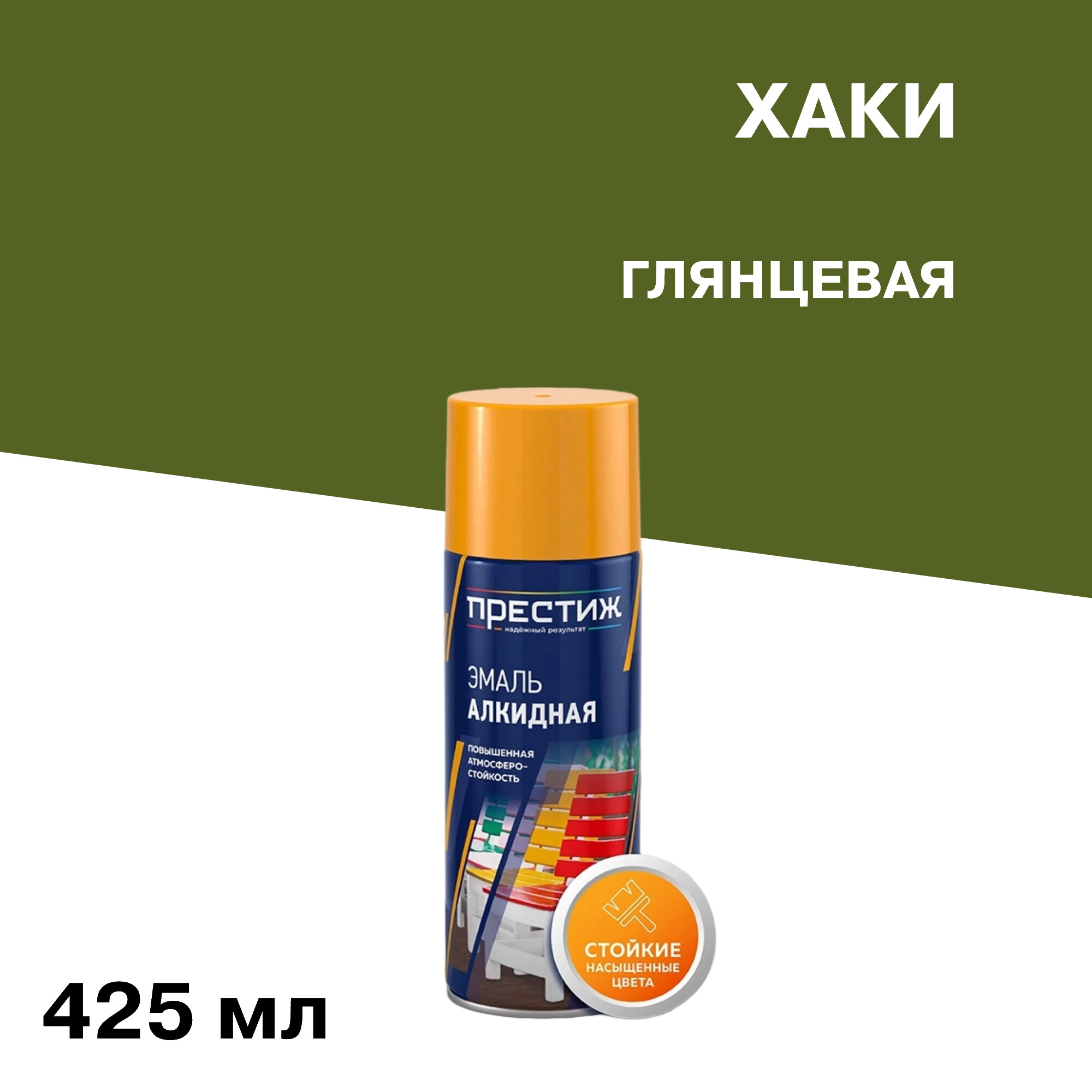 

Эмаль аэрозольная Престиж хаки глянцевая 425 мл, Зеленый