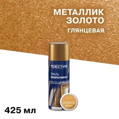 Изображение товара Эмаль аэрозольная Престиж металлик золото глянцевая 425 мл
