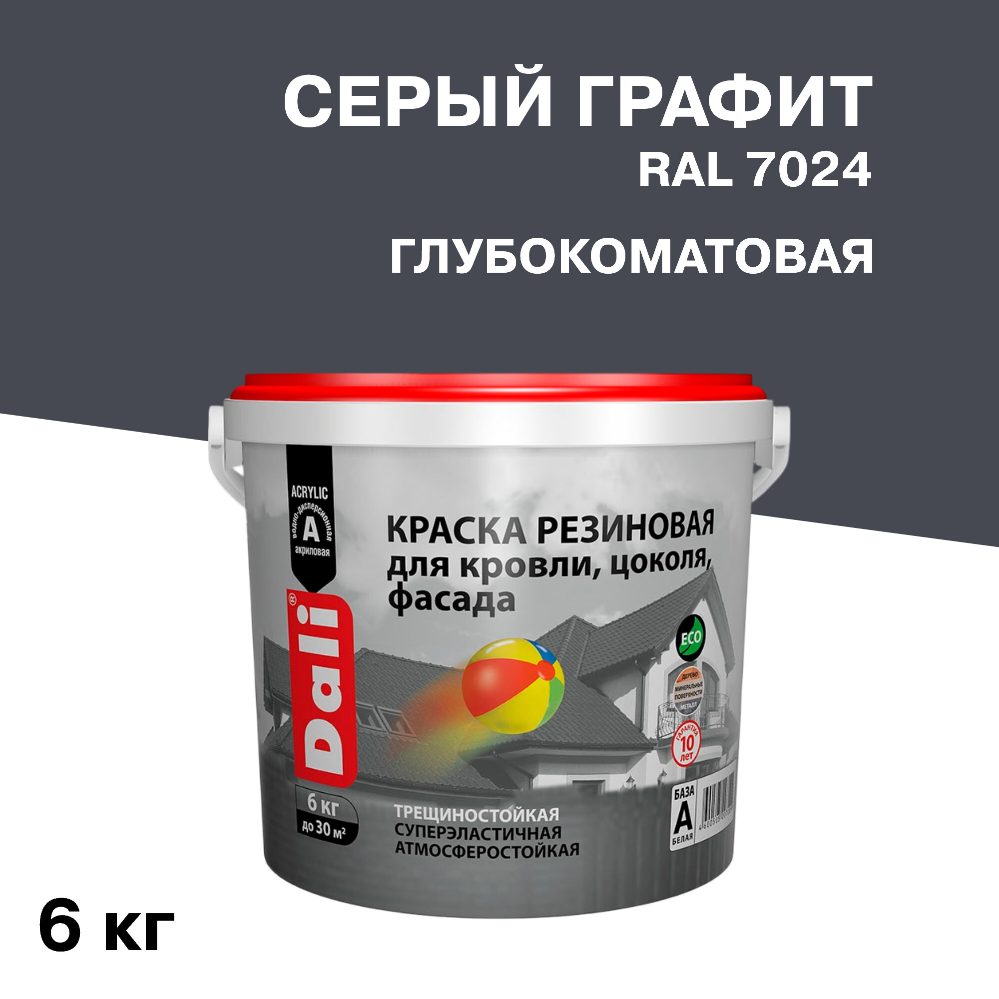 Изображение товара Краска фасадная Dali резиновая акриловая серый графит 6 кг для наружных и внутренних работ