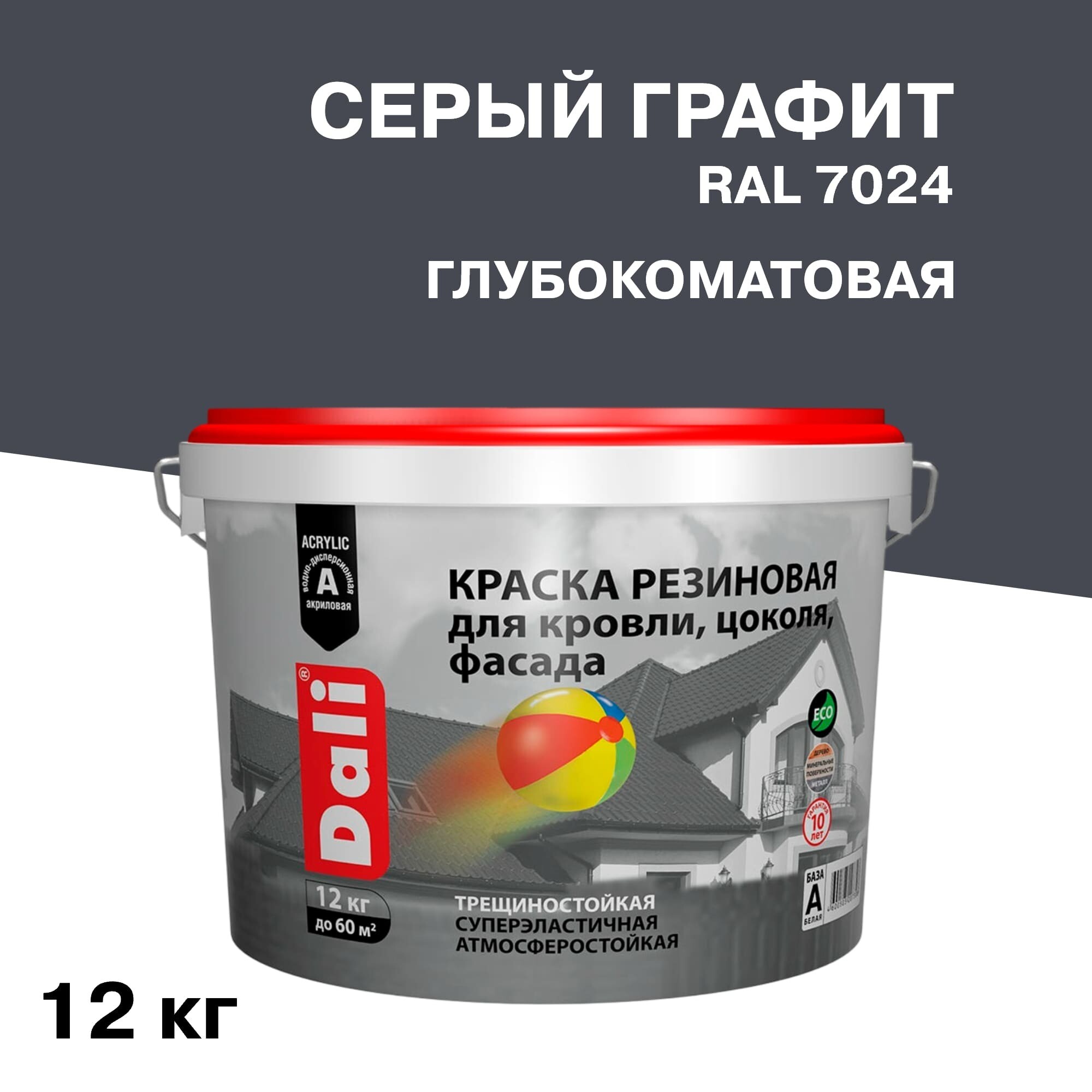 Изображение товара Краска фасадная Dali резиновая акриловая серый графит 12 кг
