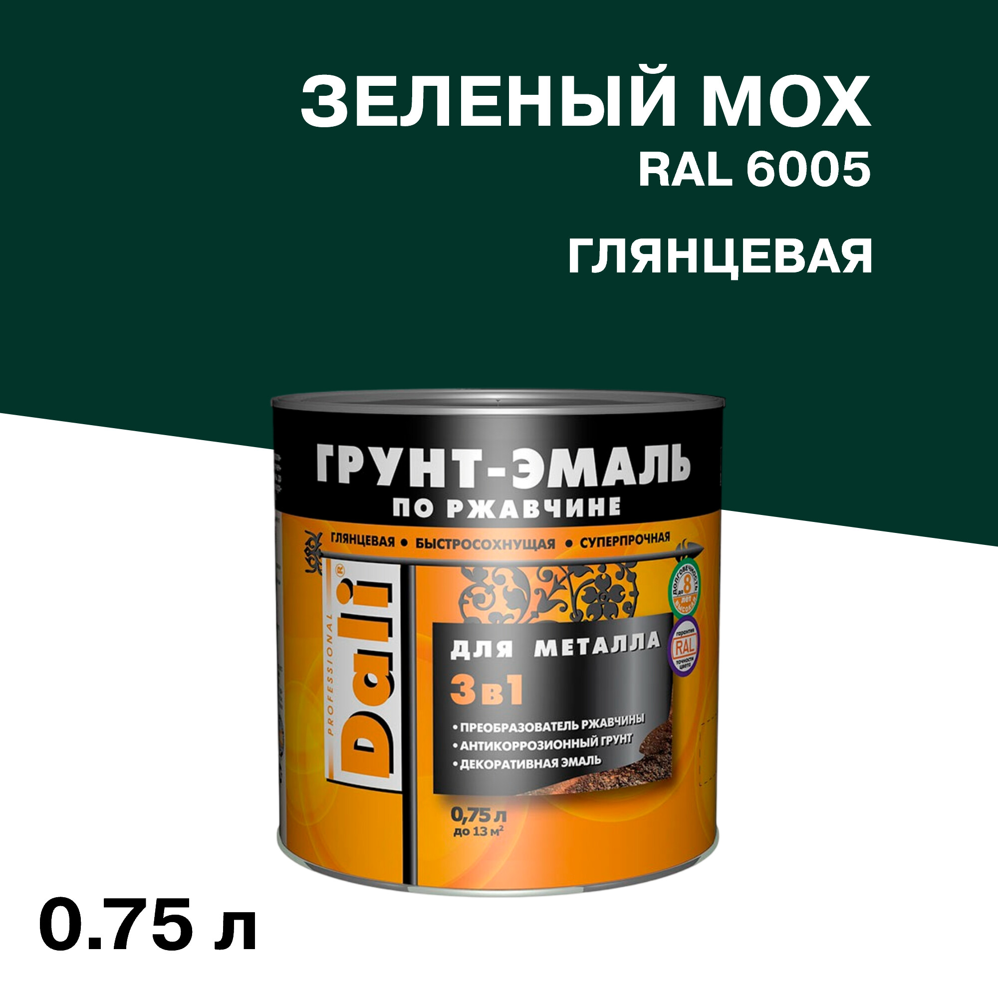 Изображение товара Грунт-эмаль по ржавчине Dali 3в1 зеленый мох RAL 6005, глянцевая, 0,75 л