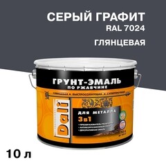 Грунт-эмаль по ржавчине 3в1 Dali серый графит RAL 7024 гладкая глянцевая 10 л - фото 1