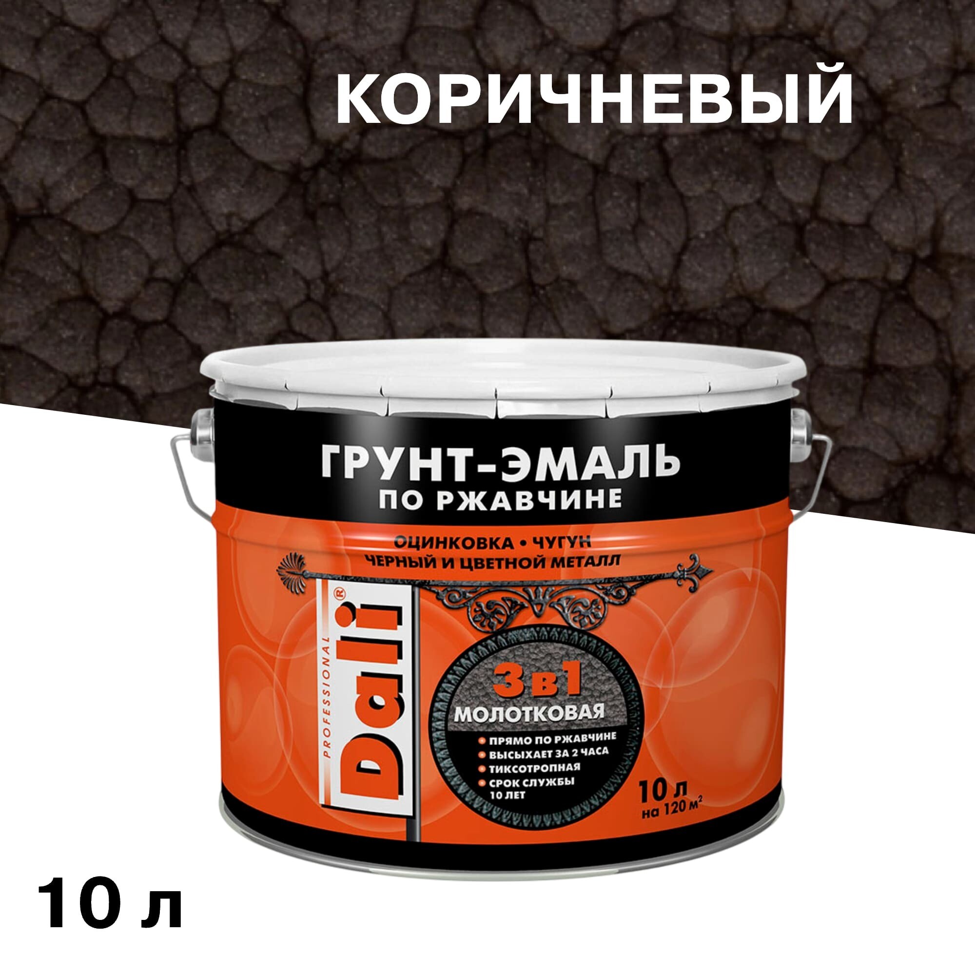 Изображение товара Грунт-эмаль по ржавчине Dali 3в1 коричневая молотковая 10 л для металлоконструкций