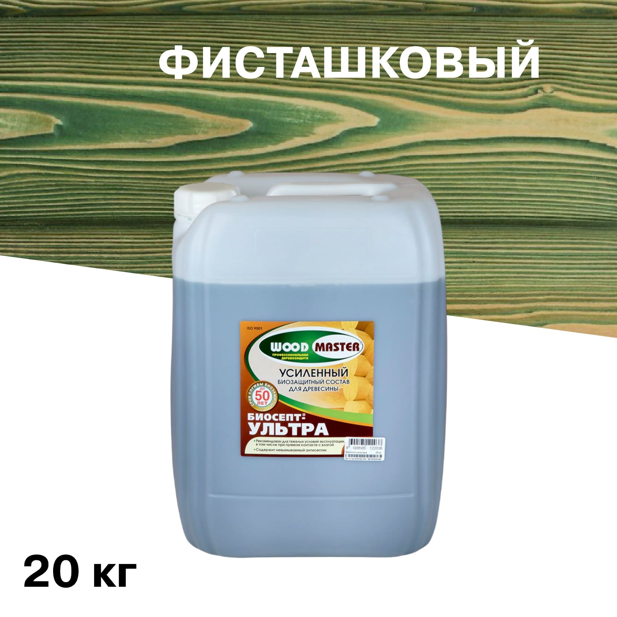 

Антисептик Woodmaster Биосепт-Ультра для дерева биозащитный 20 кг фисташковый, Зеленый