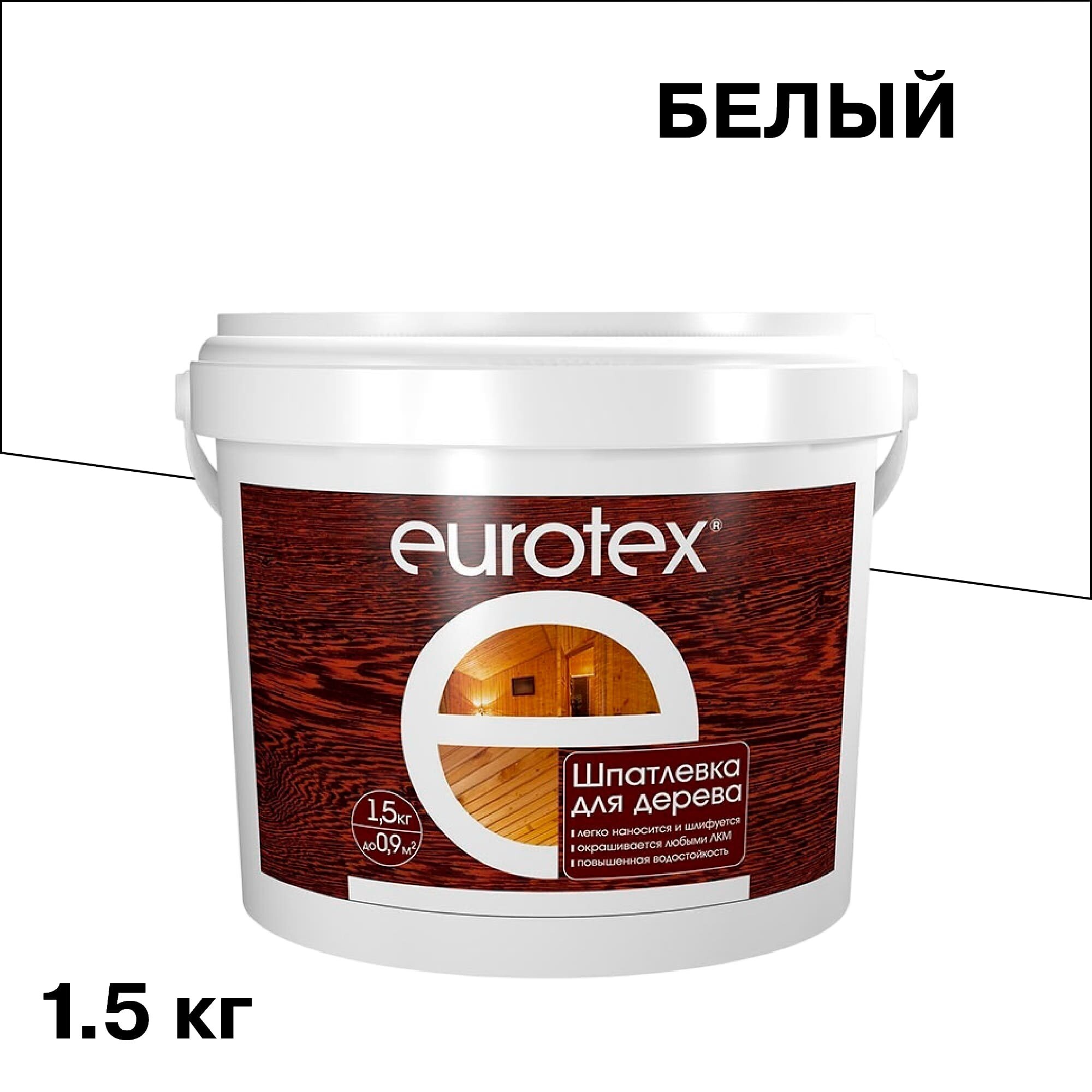 Шпатлевка по дереву Eurotex белая 1,5 кг