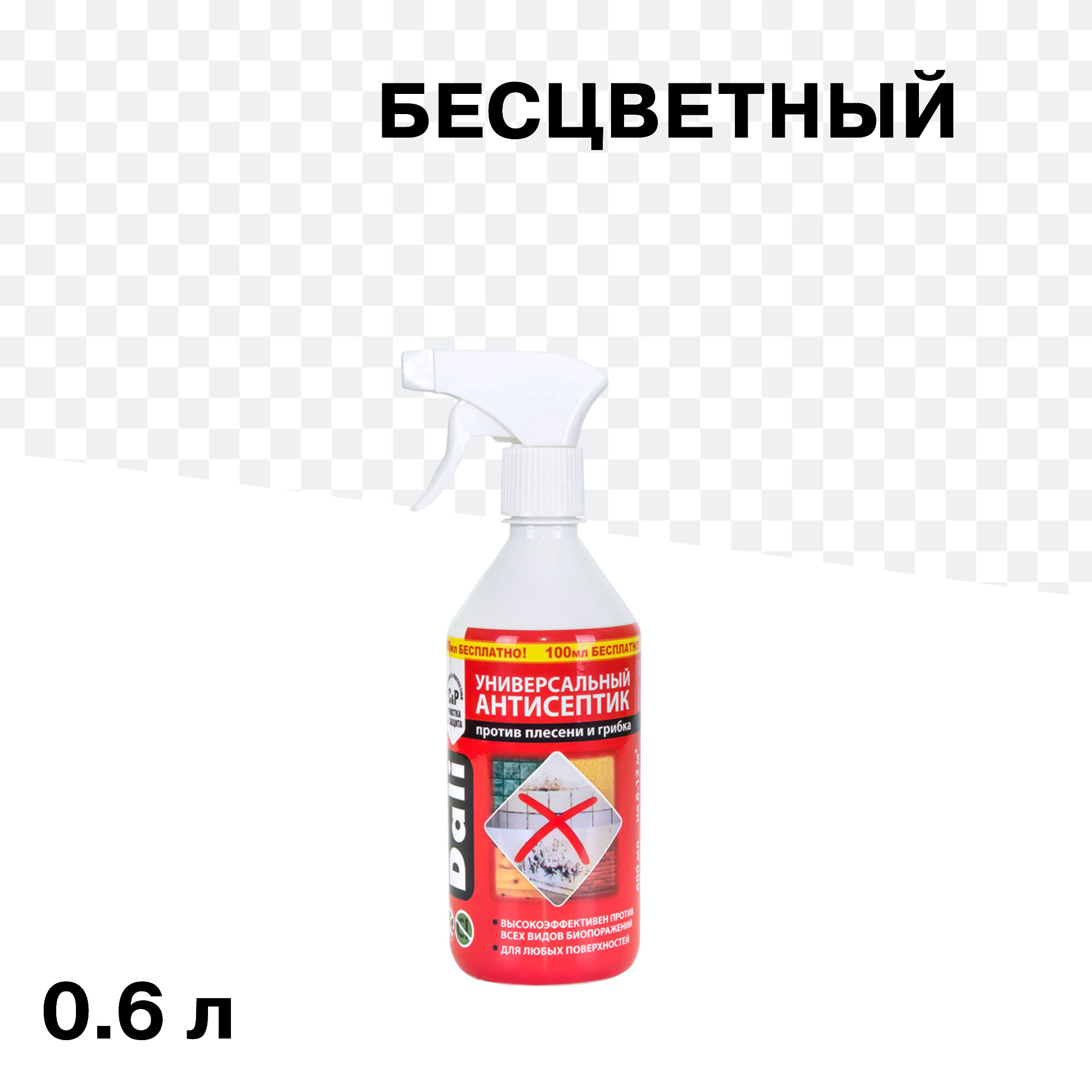 Антисептик Dali универсальный биозащитный 0,6 л бесцветный