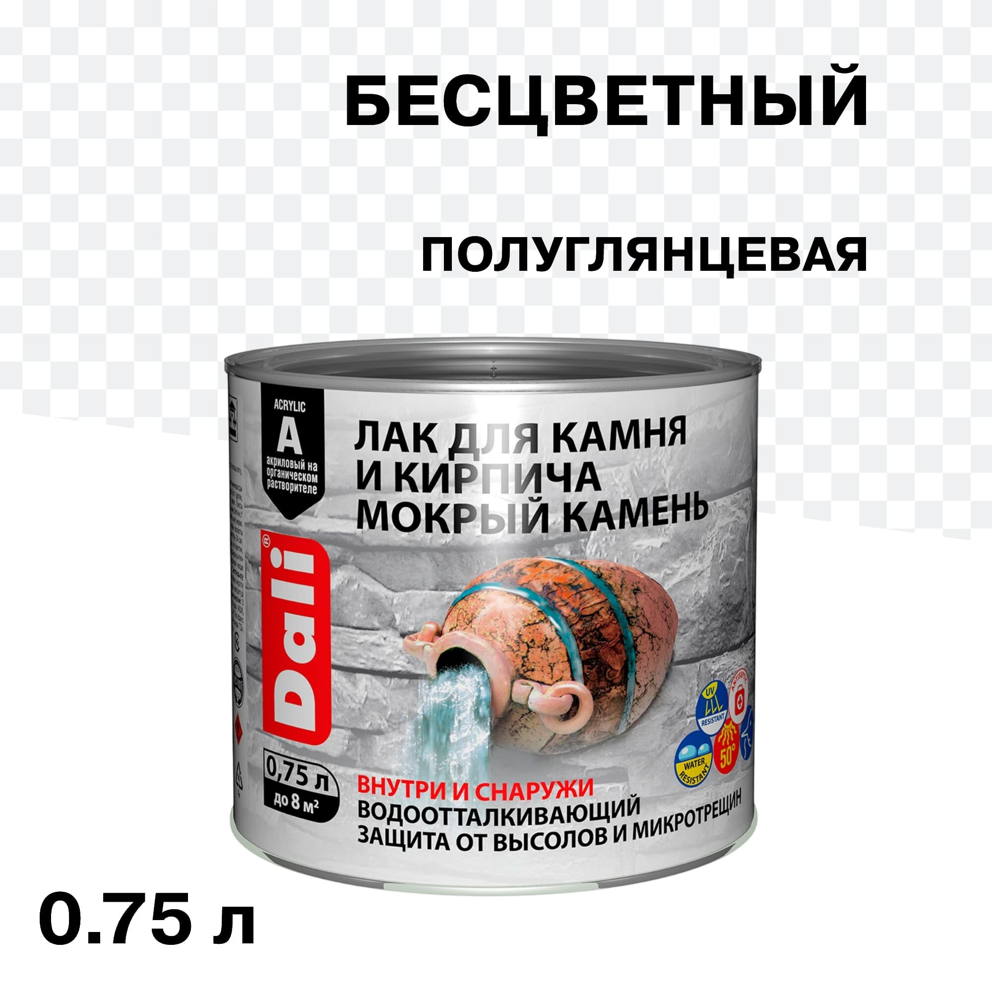 Изображение товара Акриловый бесцветный лак Dali Мокрый камень 0,75 л для камня встроенный и наружный защитный покрыти
