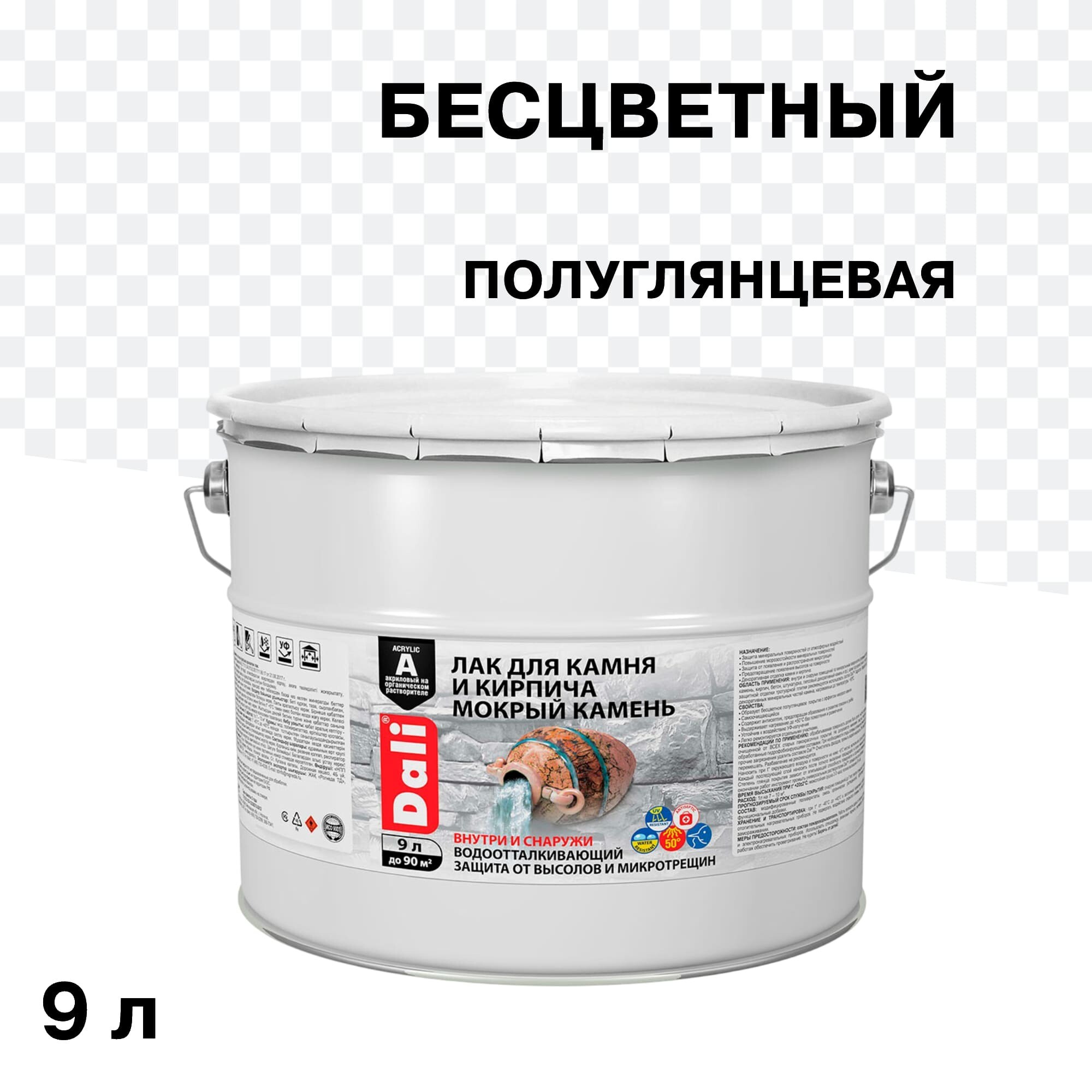 Изображение товара Акриловый лак Dali Мокрый камень бесцветный 9 л для камня и бетона