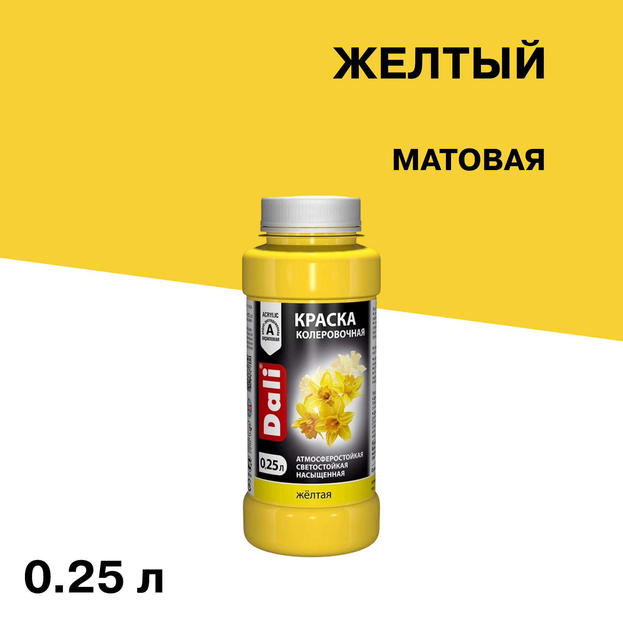 

Колер краска Dali желтая 0,25 л, Желтый