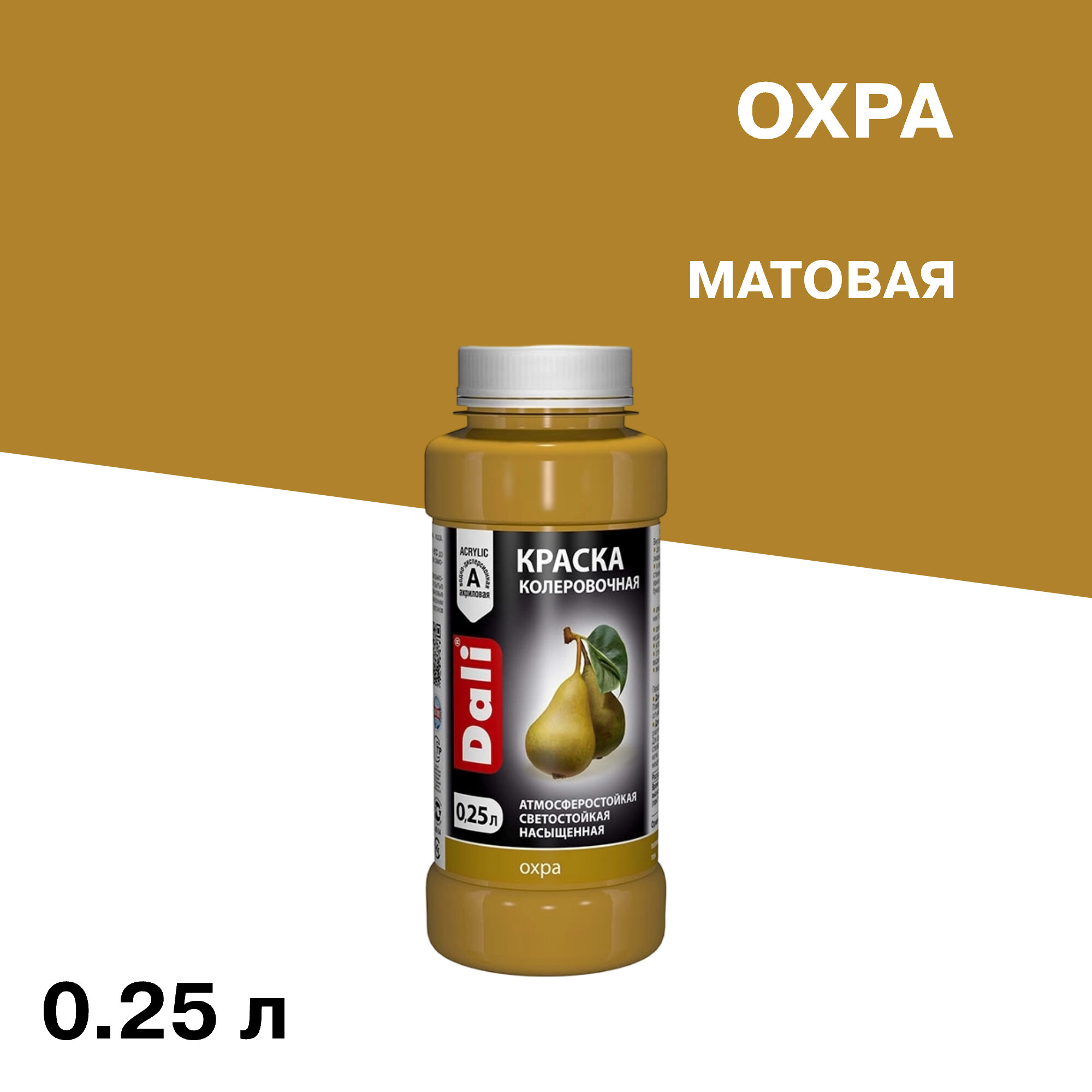 Колер краска Dali охра 0,25 л