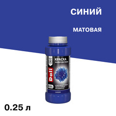 Колер краска Dali синяя 0,25 л - фото 1