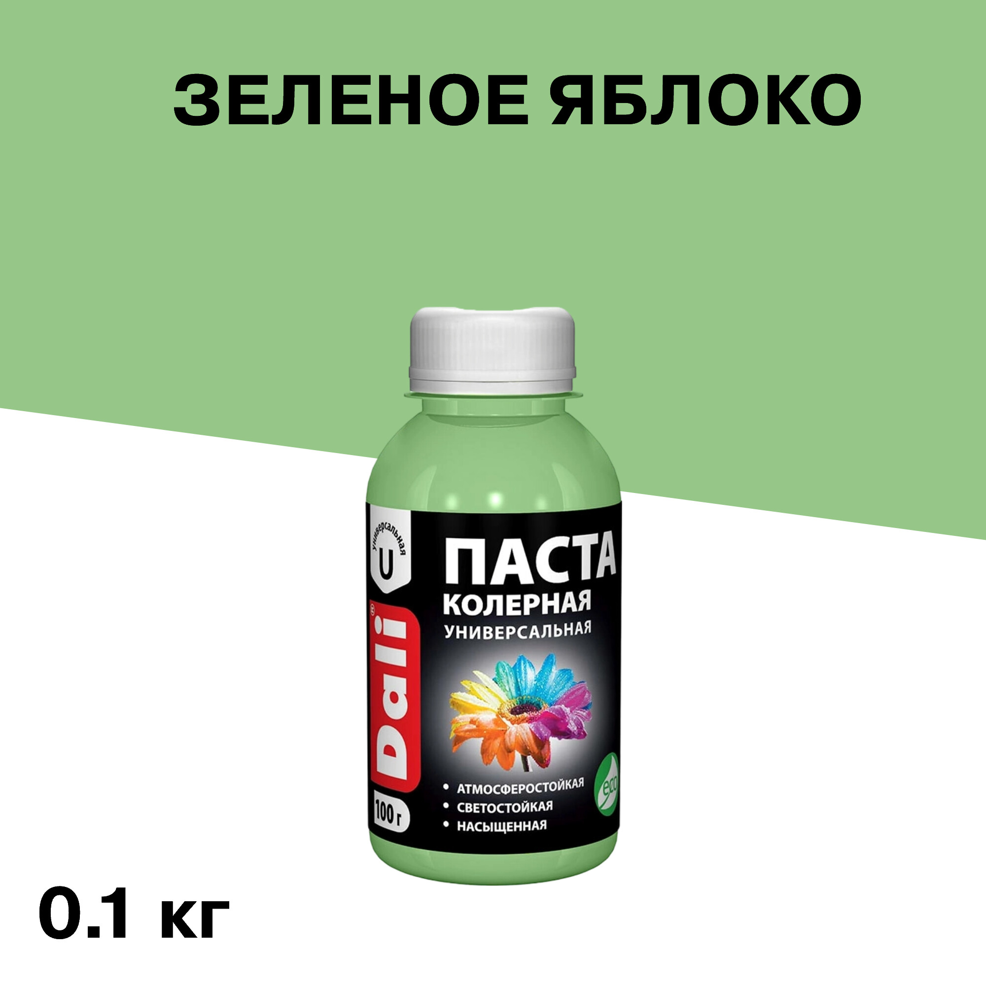 

Колер паста Dali зеленое яблоко 0,1 кг, Зеленый