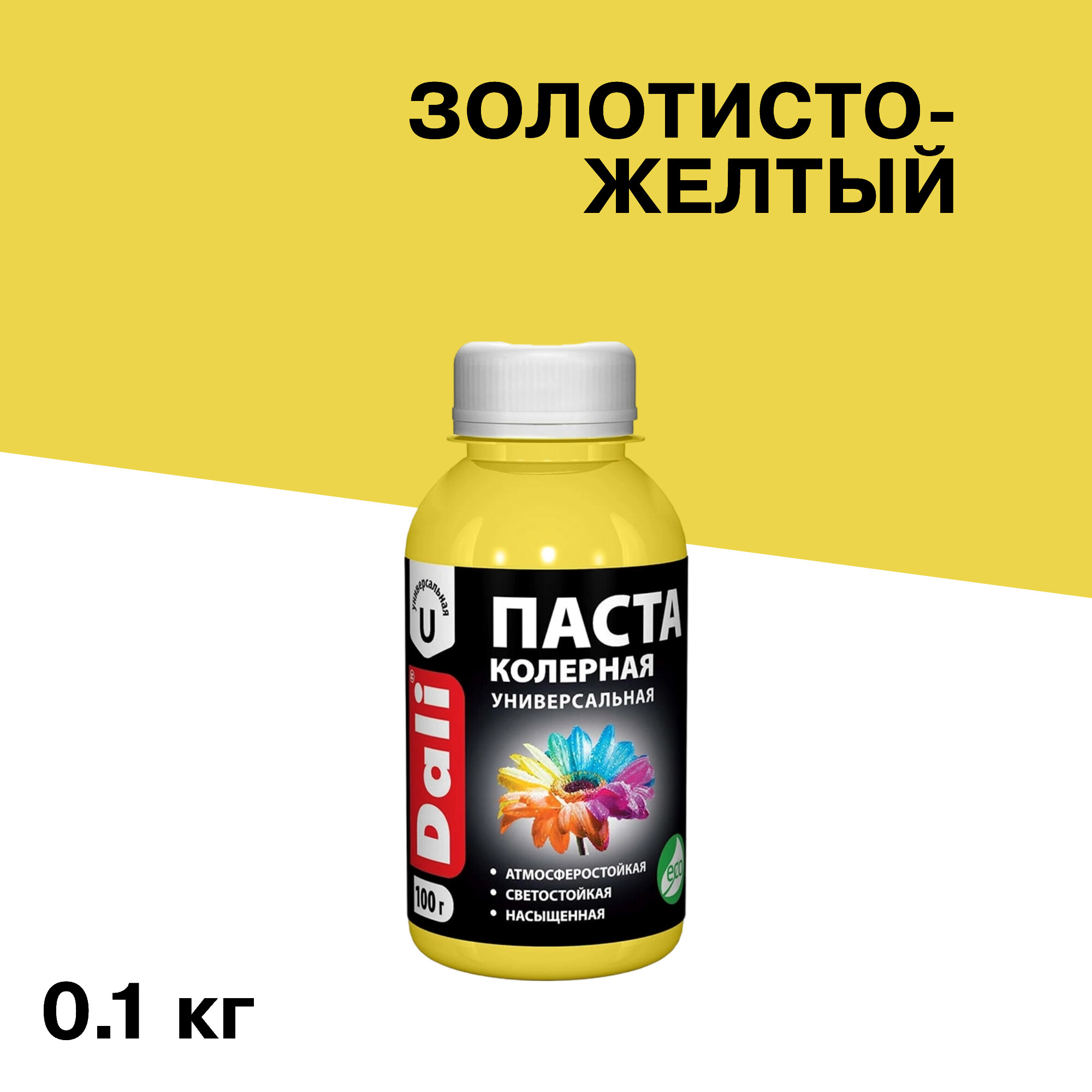 Колер паста Dali золотисто-желтый 0,1 кг