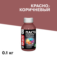 Изображение товара Колер паста Dali красно-коричневая 0,1 кг