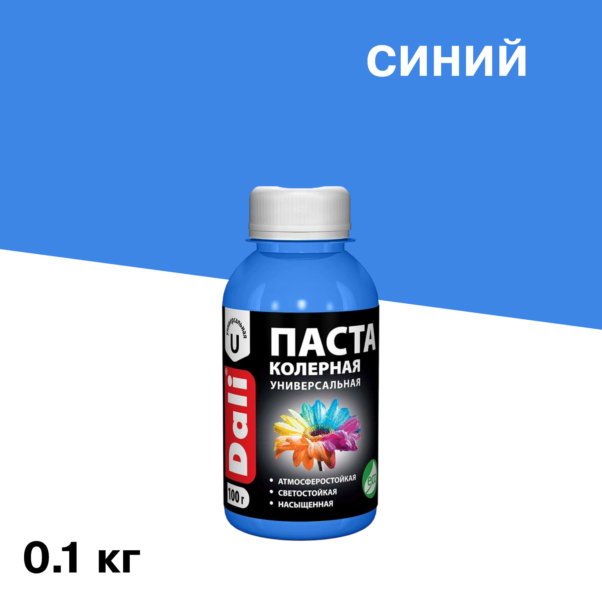 Колер паста Dali синяя 0,1 кг