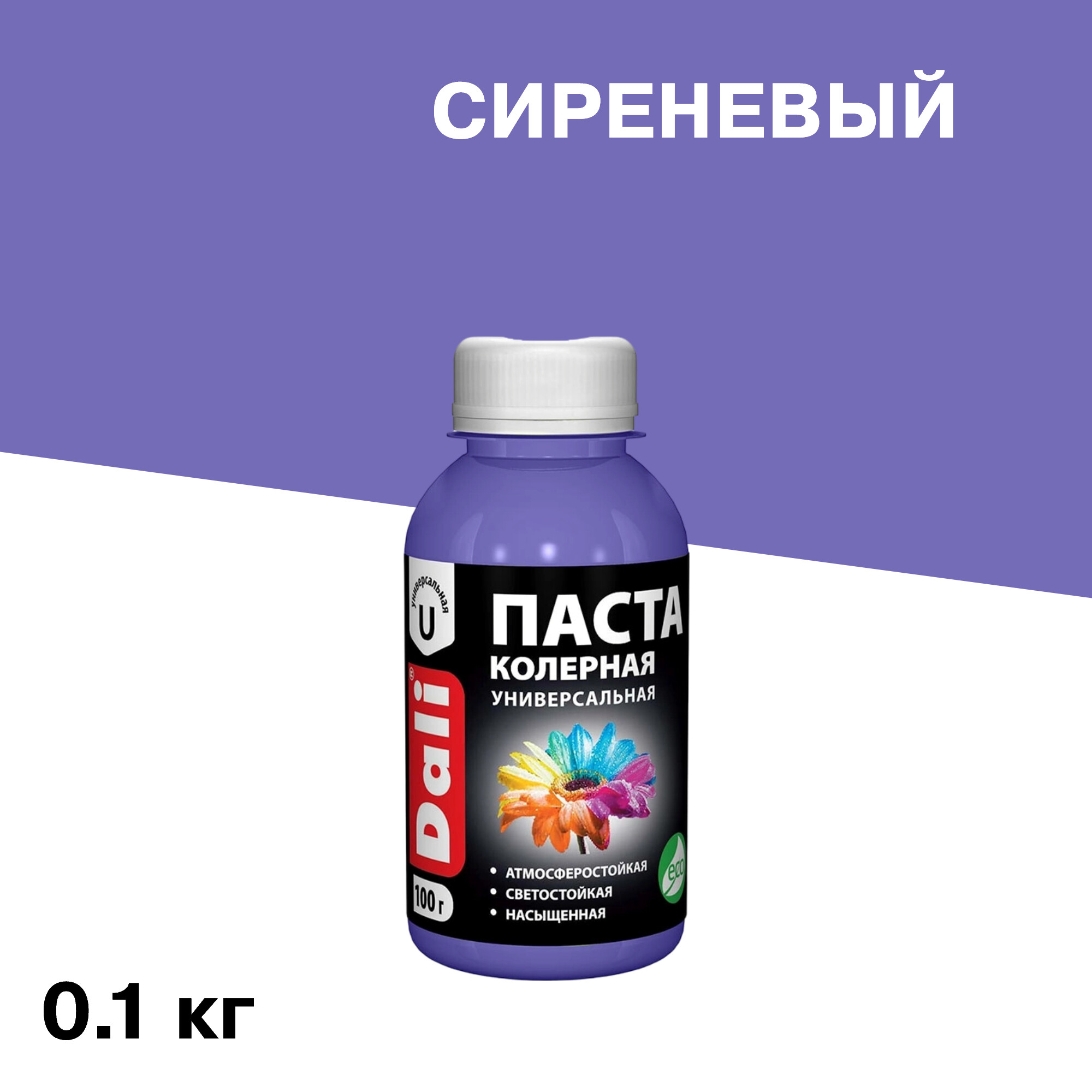 Колер паста Dali сиреневая 0,1 кг