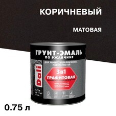 Грунт-эмаль по ржавчине 3в1 Dali коричневая графитовая матовая 0,75 л
