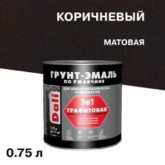 Грунт-эмаль по ржавчине 3в1 Dali коричневая графитовая матовая 0,75 л - фото 1