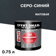 Грунт-эмаль по ржавчине 3в1 Dali серо-синяя графитовая матовая 0,75 л