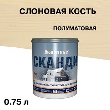 Антисептик Акватекс Сканди кроющий декоративный для дерева слоновая кость 0,75 л