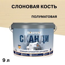 Антисептик Акватекс Сканди кроющий декоративный для дерева слоновая кость 9 л