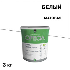 Эмаль универсальная акриловая Ореол белая матовая 3 кг