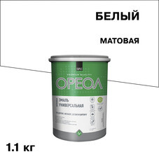 Эмаль универсальная акриловая Ореол белая матовая 1,1 кг