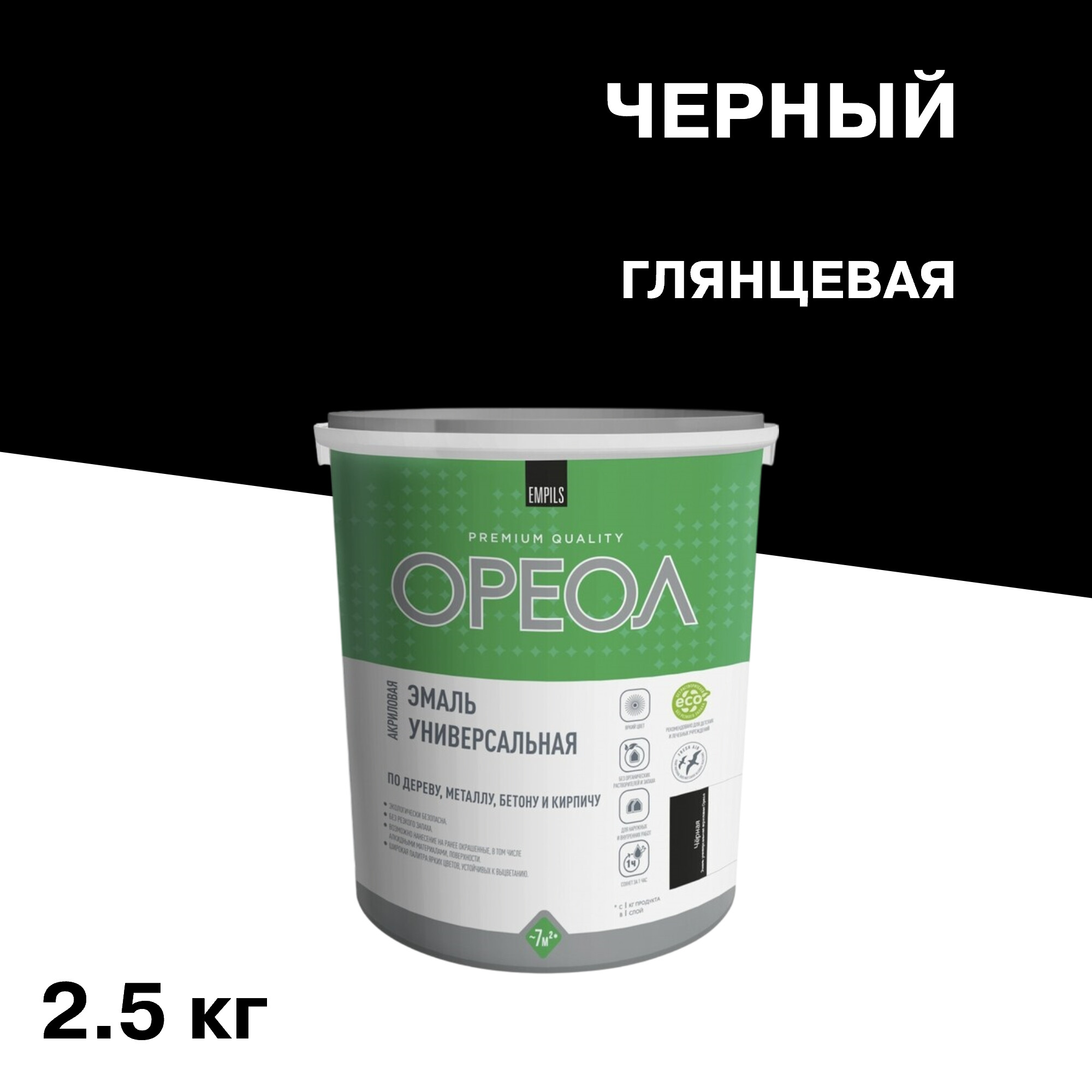 Изображение товара Акриловая эмаль универсальная Ореол черная глянцевая 2,5 кг для внутренних и внешних работ