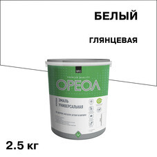 Эмаль универсальная акриловая Ореол белая глянцевая 2,5 кг