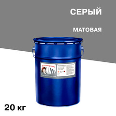 Изображение товара Эмаль Ленинградка АК-114 для бетонных полов серая матовая 20 кг