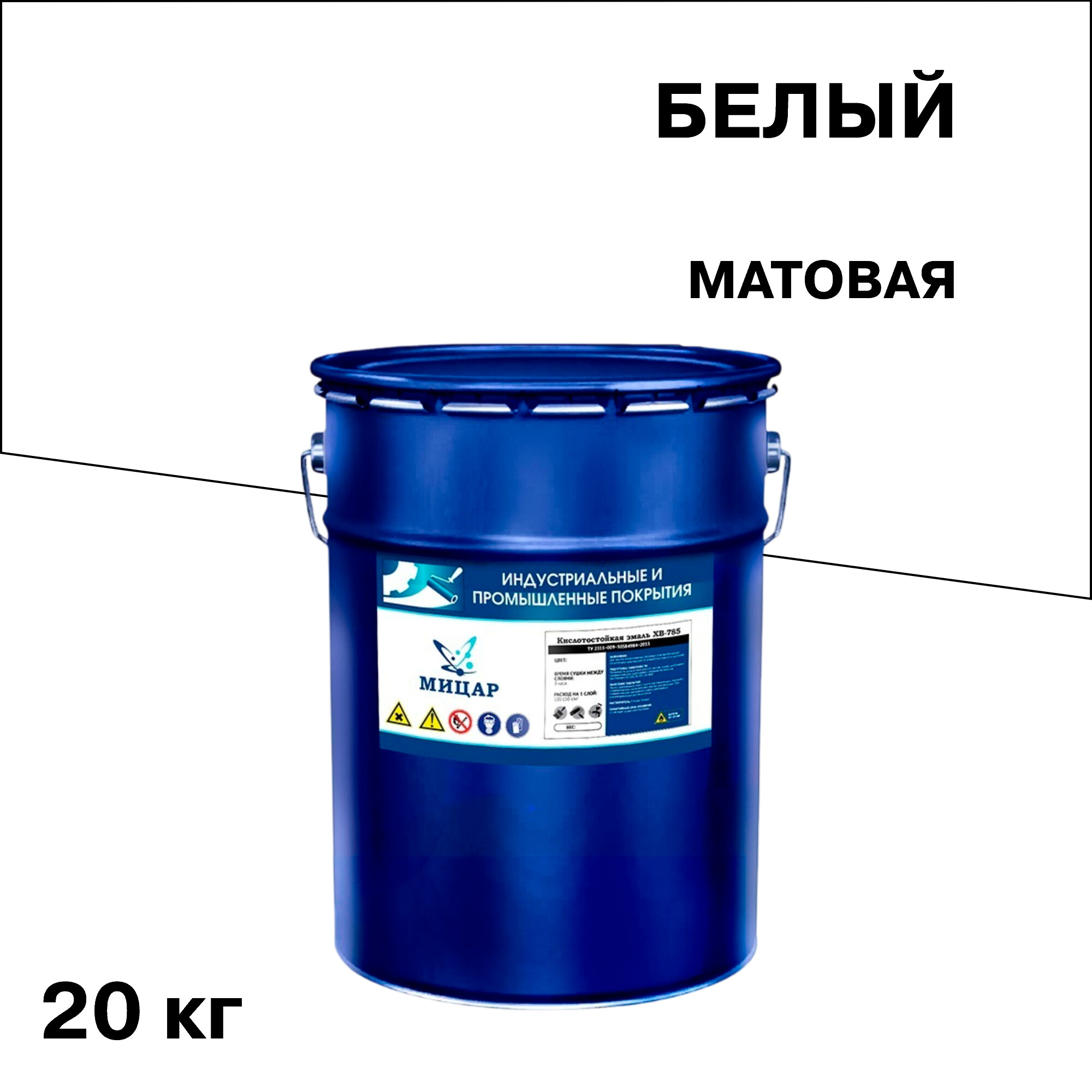 Изображение товара Эмаль антикоррозионная Мицар ХВ-785 белая матовая 20 кг