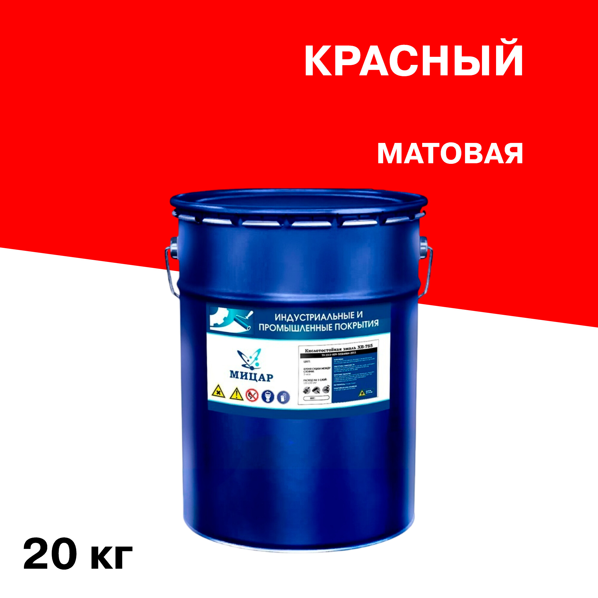 Изображение товара Эмаль антикоррозионная Мицар ХВ-785 красная матовая 20 кг для металла и бетона