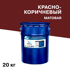 Изображение товара Эмаль антикоррозионная Мицар ХВ-785 красно-коричневая матовая 20 кг
