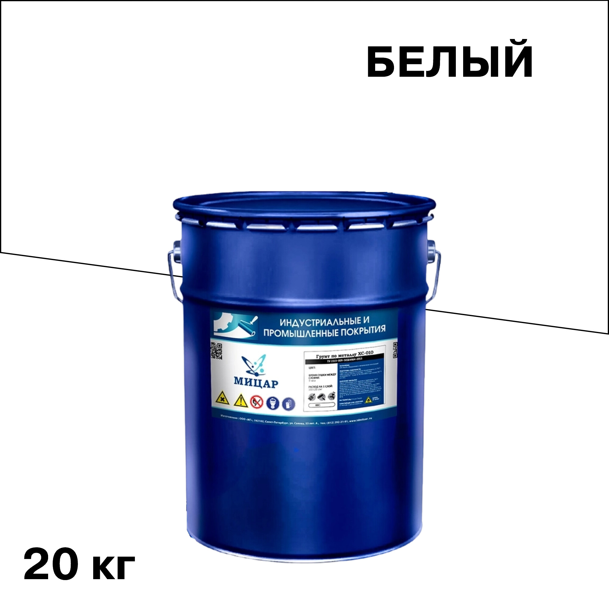 Изображение товара Грунт Мицар ХС-010 белый 20 кг для защиты металлоконструкций и оборудования