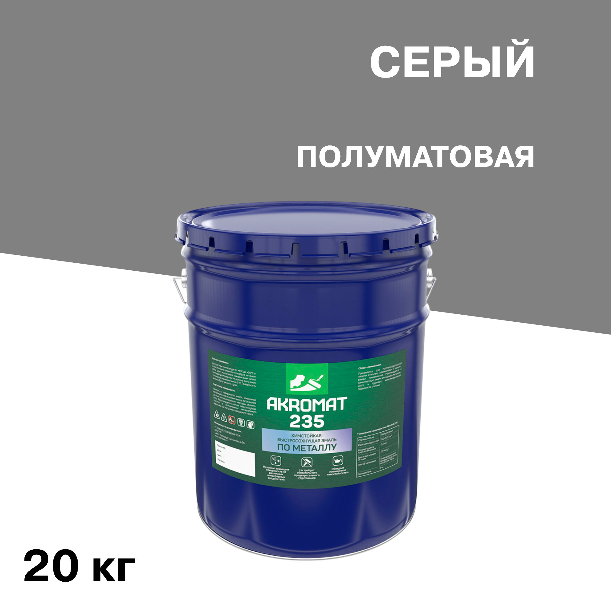 Изображение товара Грунт-эмаль по ржавчине Мицар Akromat 235 серый 20 кг для металла