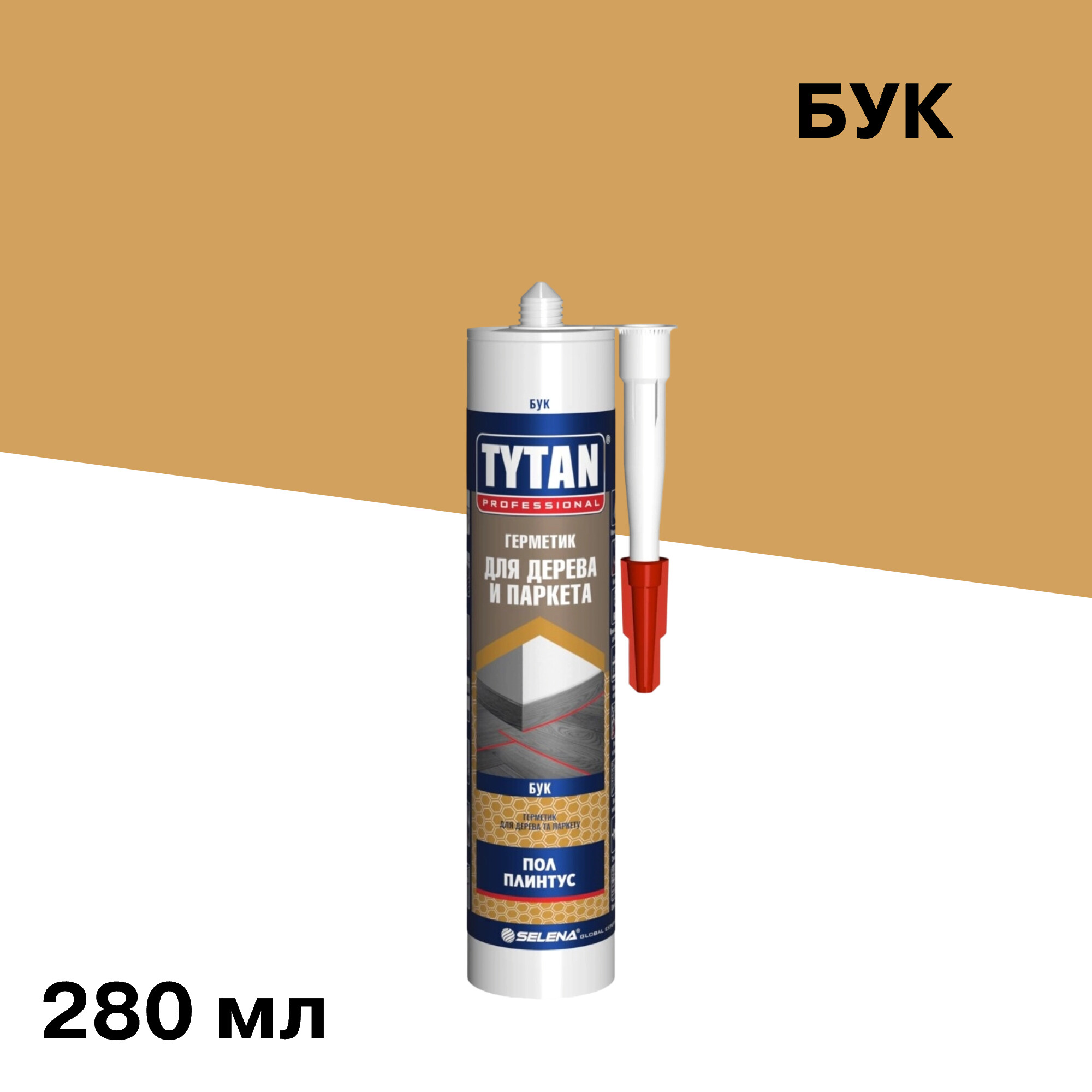 

Герметик акриловый для дерева и паркета Tytan Professional бук 280 мл, Бежевый