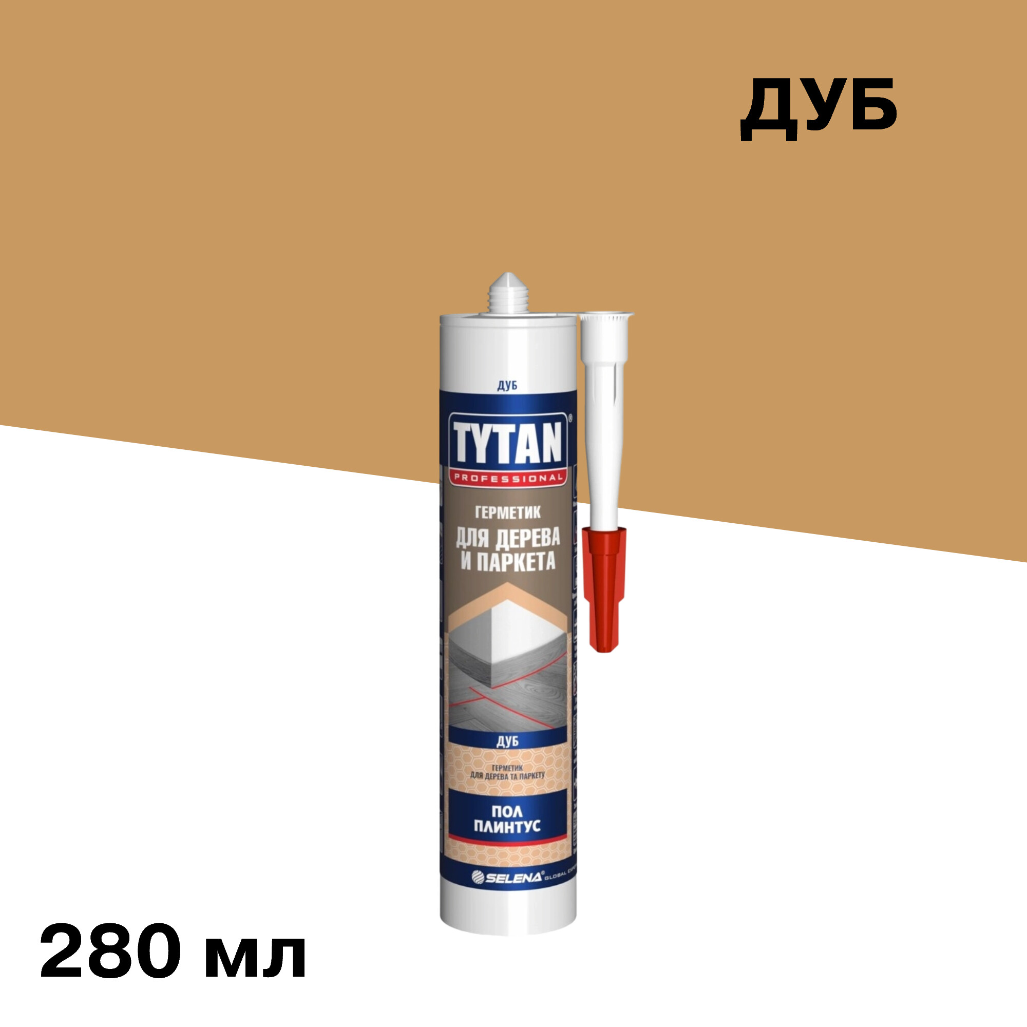 

Герметик акриловый для дерева и паркета Tytan Professional дуб 280 мл, Коричневый