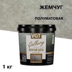 Декоративное покрытие ВГТ Мокрый шелк жемчуг 1 кг