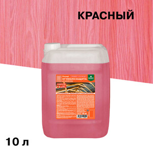 Антисептик Prosept Огнебио проф огнебиозащитный II группа красный 10 л
