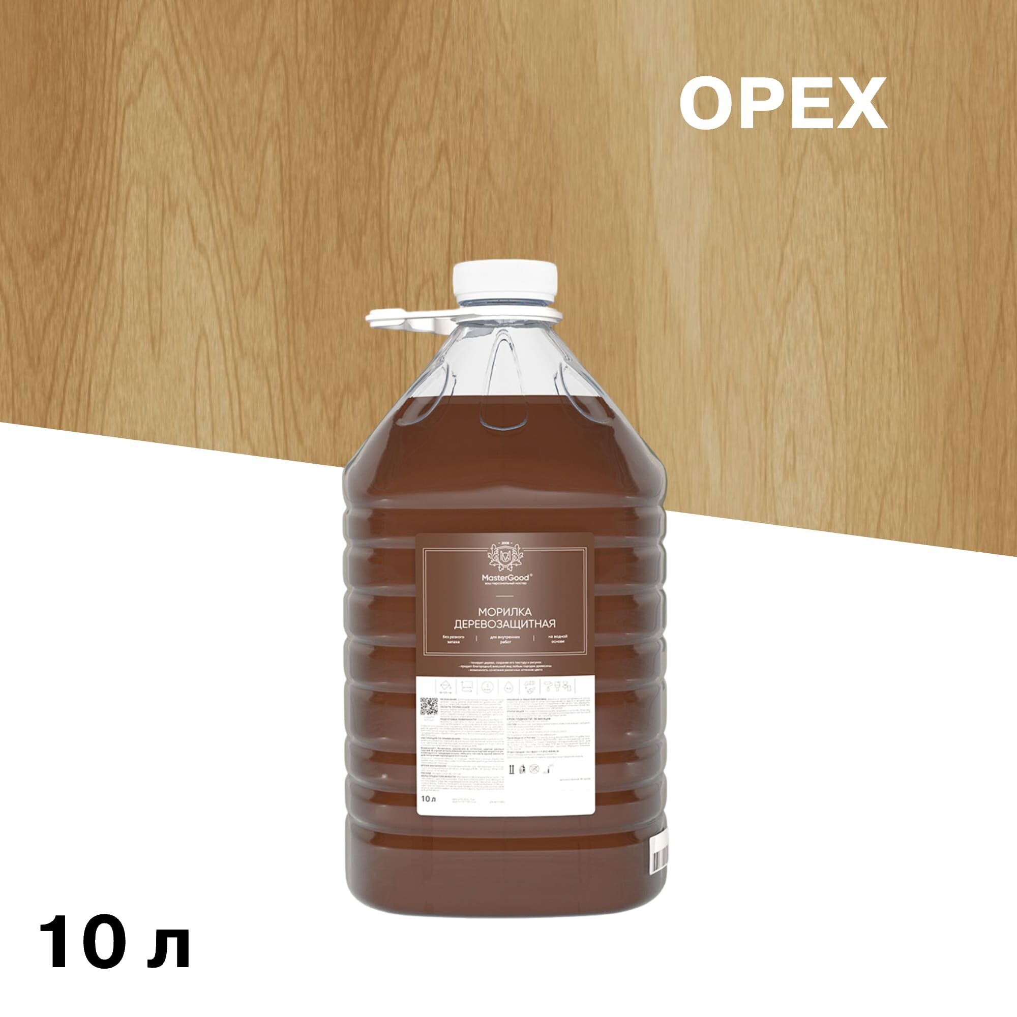 Изображение товара Морилка MasterGood водная антисептическая орех 10 л - декоративное и защитное средство для дерева