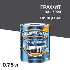 Грунт-эмаль по ржавчине 3в1 Hammerite графит RAL 7024 гладкая глянцевая 0,75 л - фото 1