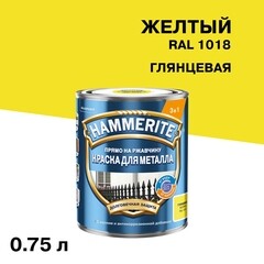 Изображение товара Грунт-эмаль по ржавчине 3в1 Hammerite желтая RAL 1018 гладкая глянцевая 0,75 л