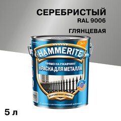 Грунт-эмаль по ржавчине 3в1 Hammerite серебряная RAL 9006 гладкая глянцевая 5 л - фото 1