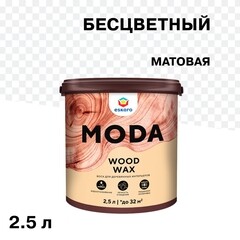 Воск Eskaro Moda Wood Wax для дерева матовый 2,5 л - фото 1